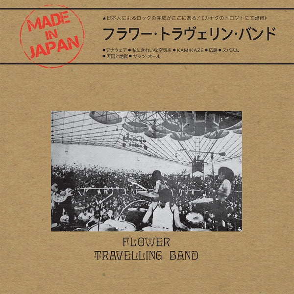 Flower Travelling Band - Made In Japan LP