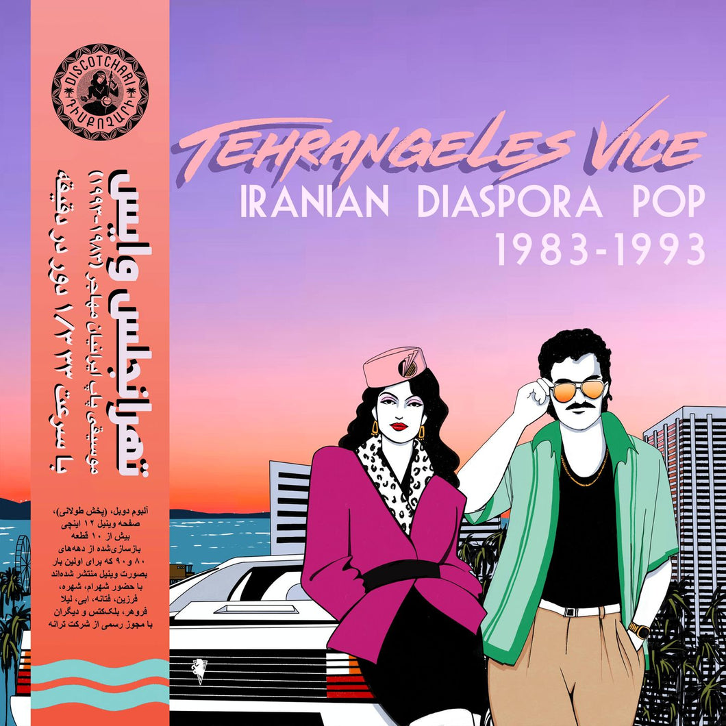 V/A - Tehrangeles Vice: Iranian Diaspora Pop (1983-1993) 2LP