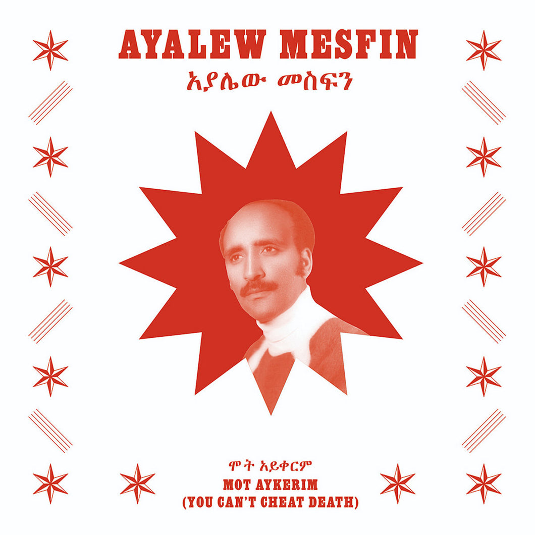 Ayalew Mesfin - Mot Aykerim LP