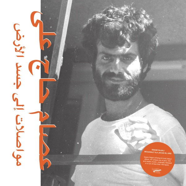 Habibi Funk 010: Issam Hajali Mouasalat Ila Jacad El Ard LP