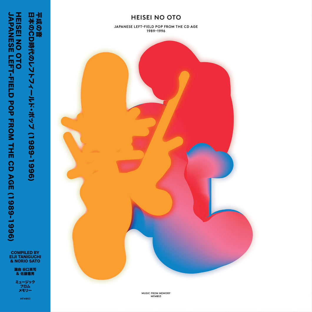 V/A - Heisei No Oto 2LP