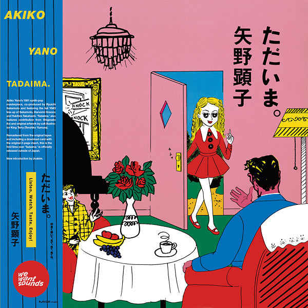 Akiko Yano - Tadaima LP