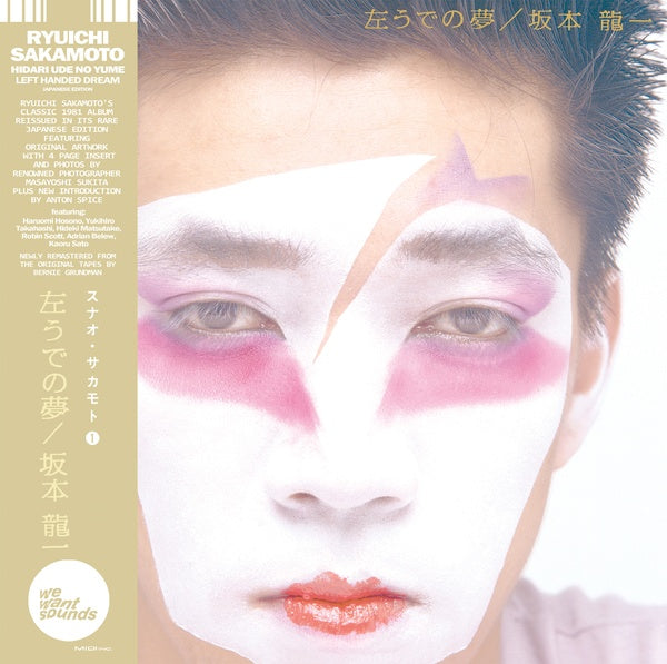 Ryuichi Sakamoto - Hidari Ude No Yome LP