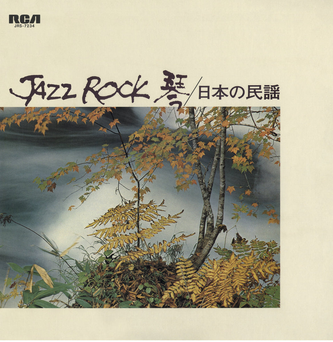 V/A - Jazz Rock LP